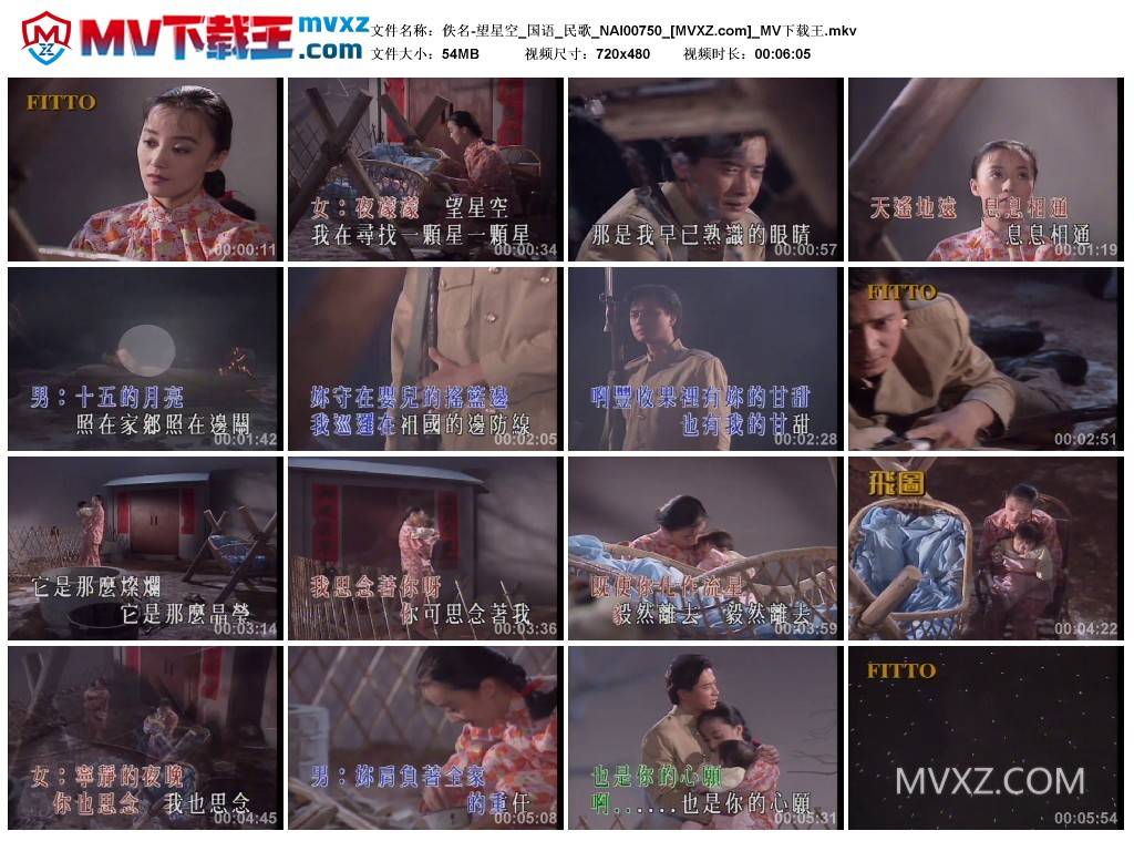 佚名-望星空_国语_民歌_NAI00750